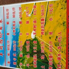 回頭客羊肉館張用戶圖片
