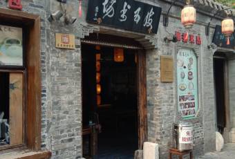 皮包水茶社(东关街店) user photo