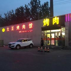 DA ZHENG KAO ROU GUAN User Photo