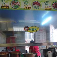 Tong Lai Rice Noodles User Photo