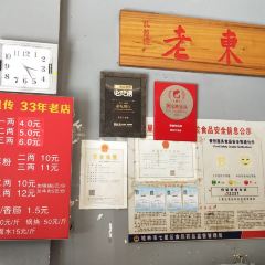 Lao DongJiang MiFen User Photo