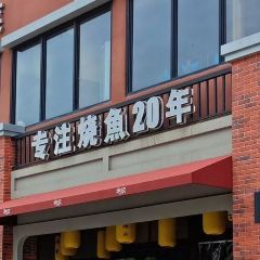 HE JI NIAN YU JI DE HAI XIANG SHI JIE DIAN User Photo