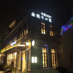 Xunwei Jinling Shiercai (Lao East Gate Store) 여행 사진