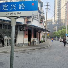 Dingxingludanbingtan User Photo