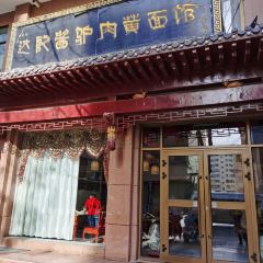 Dajijianglvrouhuang Noodle House User Photo