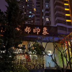 鲤升源·成都印象(江滨中大道店) User Photo