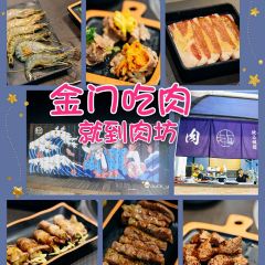 肉坊燒肉 User Photo