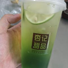 杏记甜品(攸县店) User Photo