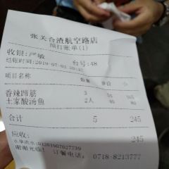 张关合渣(航空大道店) User Photo