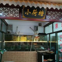 同仁饭店(雁翎东路店) User Photo