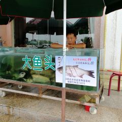 沙湖胖头鱼汉餐(沙湖旗舰店) 여행 사진