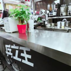 兵立王鲜果茶·奶茶(抗建路店) User Photo