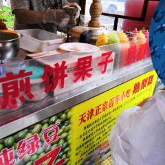 津老味煎饼果子(西北角总店) User Photo
