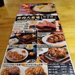 Charcoal cuisine Kobe beef Ikuta 여행 사진
