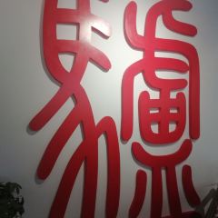 QIAO LAO YE LV ROU GUAN PU SHAN LU DIAN User Photo