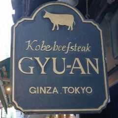 Gyūan Ginza User Photo