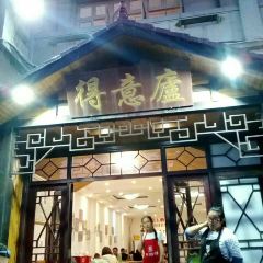 庐山得意庐酒楼 User Photo