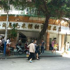 Fu He Gou Wu Mi Guo Tian Tang Guo Pin 여행 사진