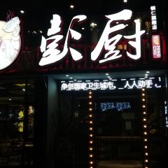 彭廚張用戶圖片