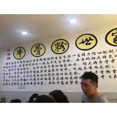FAN LAO TOU FAN SHI ZHENG ZONG NIU GU FEN User Photo