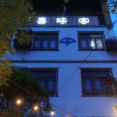 喜味家 User Photo
