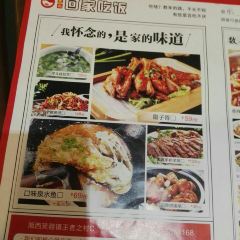 爱尚回家吃饭(芙蓉店) 여행 사진