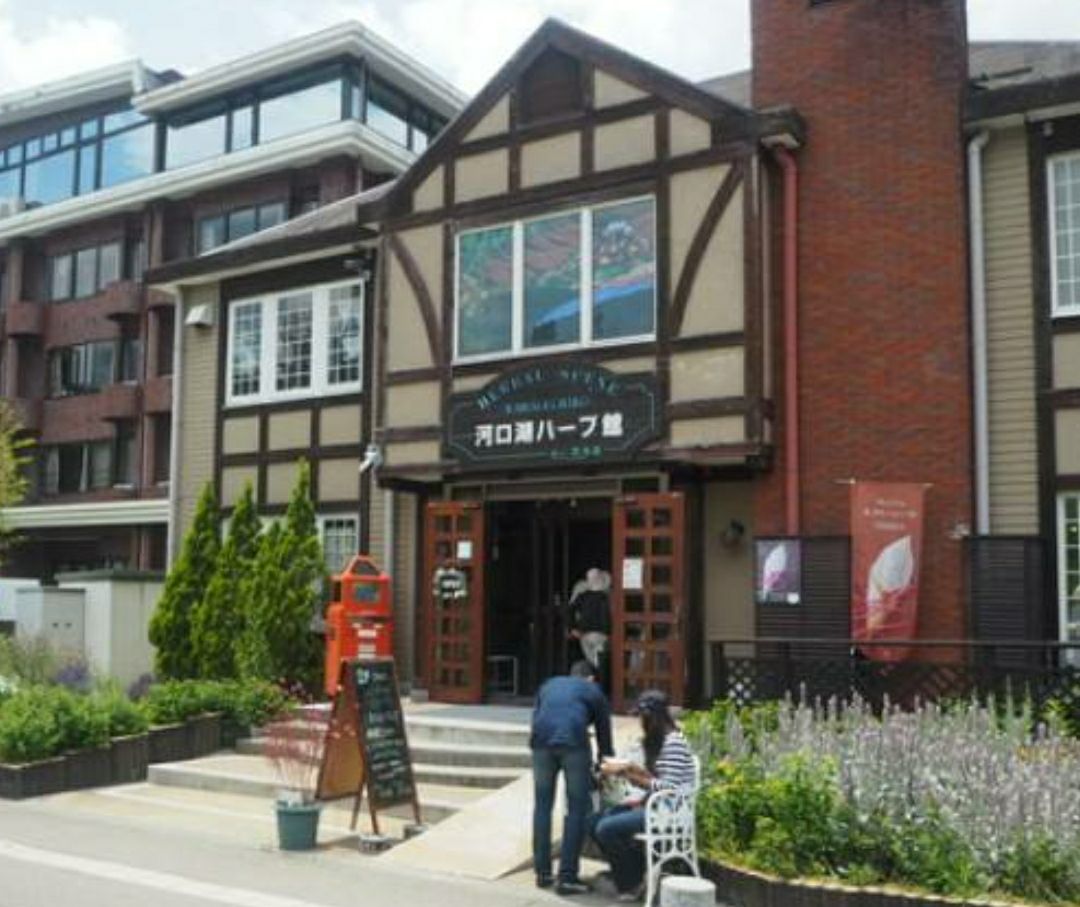 kawaguchiko herb hall