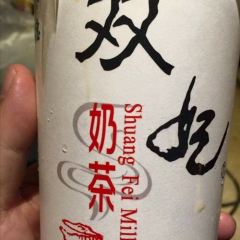 雙妃奶茶張用戶圖片