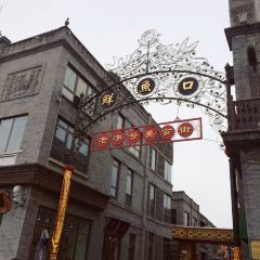 Bei Jing Dou Yi Chu Shao Mai Guan (Qian Men) User Photo