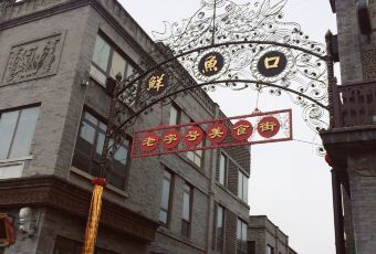 都一處燒麥館（前門店）用戶圖片