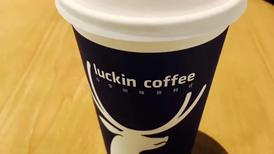 luckincoffee瑞幸咖啡（軟件園F區店）