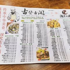 Gulangulangmulinqingzhen Restaurant User Photo