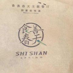 SHISHAN SPRING 여행 사진