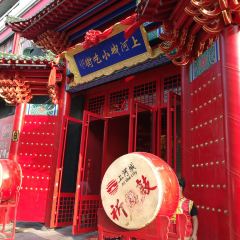 上河城小吃街(新都汇店) 여행 사진