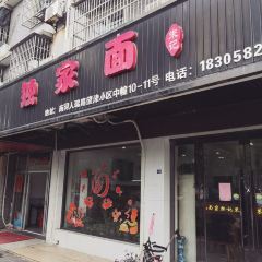 DU GU MIAN User Photo