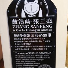 张三疯猫式奶茶&杂货铺(三友店) User Photo