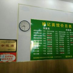 姚记面馆(瑶琳路店) User Photo