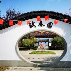 赋春园·江景园林餐厅 User Photo