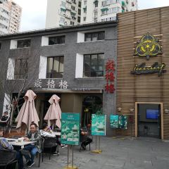 焱格格雲南雪菌老火鍋(静安店) ảnh của người dùng
