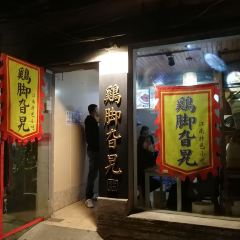 Jijiaogala (pingjiangludian) User Photo
