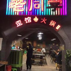 老同学歪馆火锅(江南体育馆店) User Photo