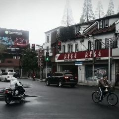 Si xin shi yuan(si chuan bei lu dian) User Photo