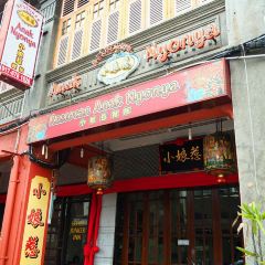 Restoran Anak Nyonya User Photo