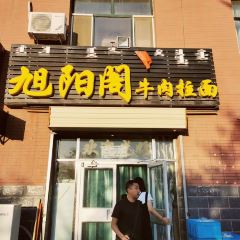 XU YANG GE NIU ROU MIAN GUAN User Photo