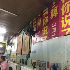 国营大冷面饭店 User Photo