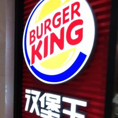 漢堡王(無錫海岸城店)張用戶圖片