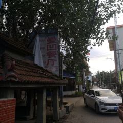 Jinghonggasaman'ao Restaurant User Photo