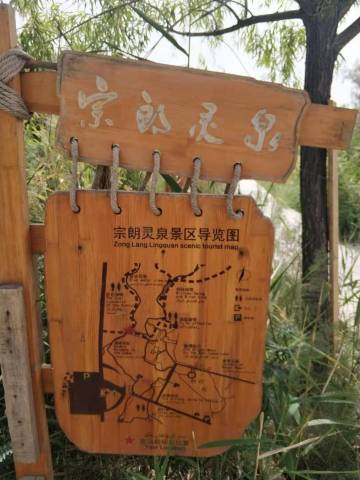 Zonglanglingquan Scenic Area Attraction Reviews Zonglanglingquan Scenic Area Tickets Zonglanglingquan Scenic Area Discounts Zonglanglingquan Scenic Area Transportation Address Opening Hours Attractions Hotels And Food Near Zonglanglingquan