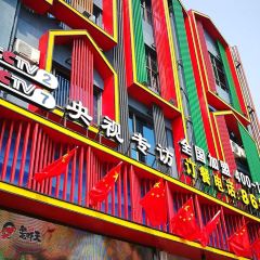 WEI DAO GONG AN HA WANG LONG HA CHENG QI JIAN DIAN HA WANG LONG HA CHENG QI JIAN DIAN 여행 사진