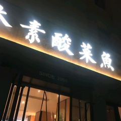Bensu●suancai Fish (huayuan) User Photo